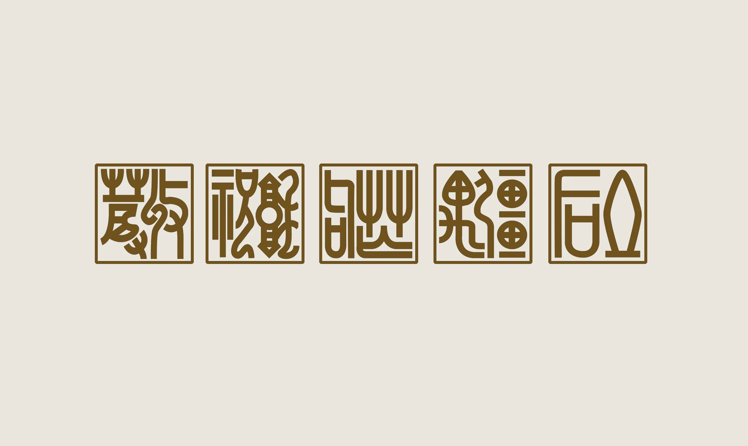 Script designs for Rushou, Zhurong, Goumang, Yuqiang and Houtu