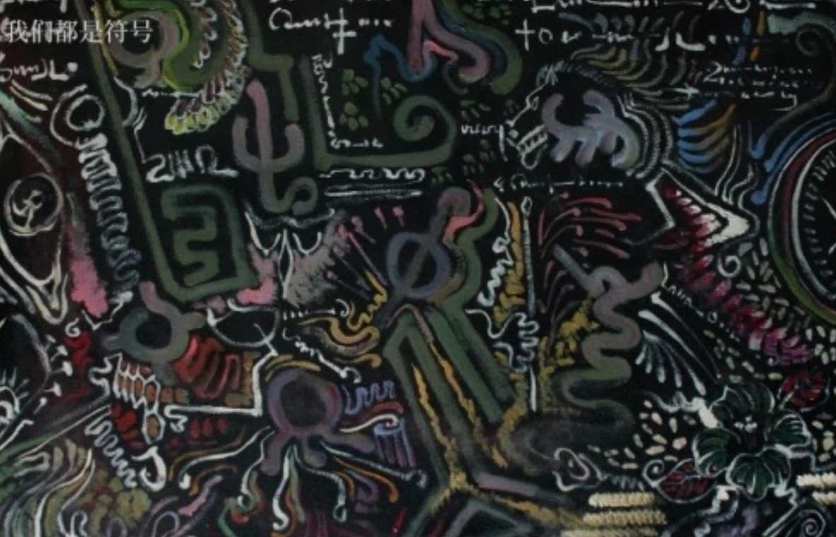 We Are All Symbols, coloured marks and figures on a dark field