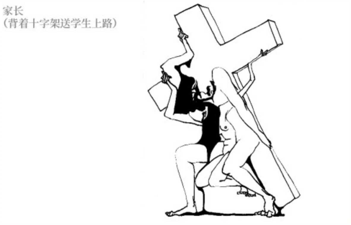 Parents, illustration of a burdened walking figure