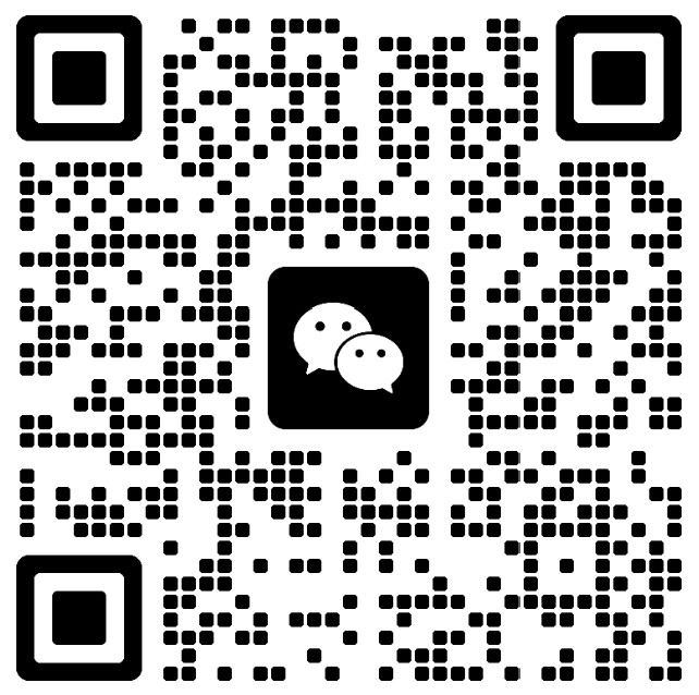 微信联系二维码